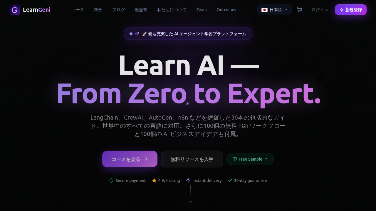 Discover top AI jobs for 2026 and access learning resources to secure them with LearnGeni.